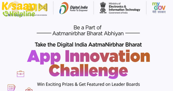 पीएम नरेंद्र मोदी ने भारतीय तकनीकियों, स्टार्ट-अप्स के लिए 'आत्मनिर्भर भारत ऐप इनोवेशन चैलेंज' लॉन्च किया पीएम नरेंद्र मोदी ने भारतीय तकनीकियों, स्टार्ट-अप्स के लिए 'आत्मनिर्भर भारत ऐप इनोवेशन चैलेंज' लॉन्च किया